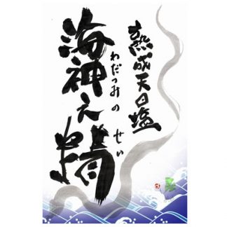 海神之精(１kg)