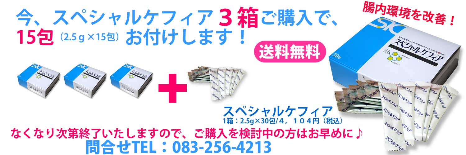 2022ケフィアプレゼント
